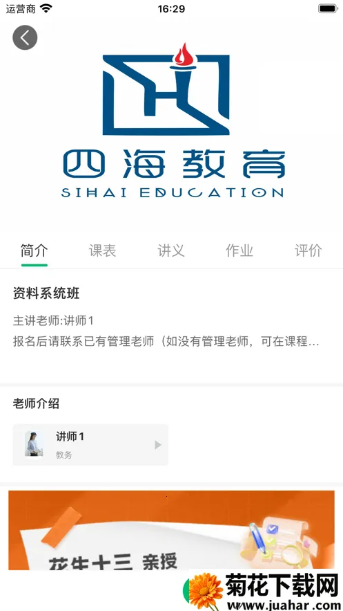 �ĺ�����(����ѧϰƽ̨)v1.0.12 ��׿��