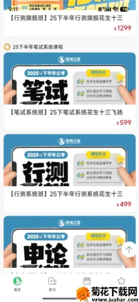 �ĺ�����(����ѧϰƽ̨)