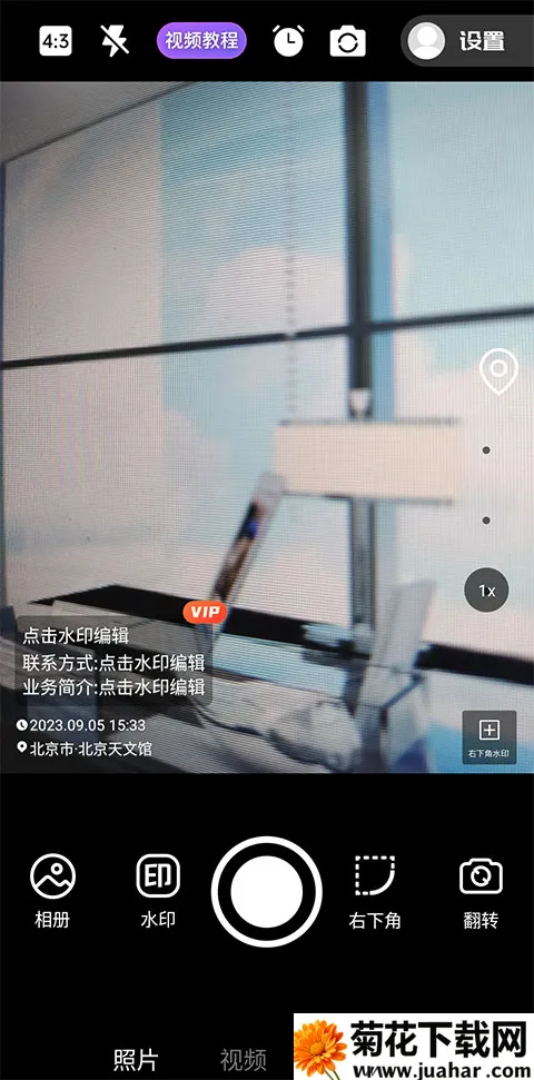 ����ʱ��ˮӡ���2026�ٷ����°汾