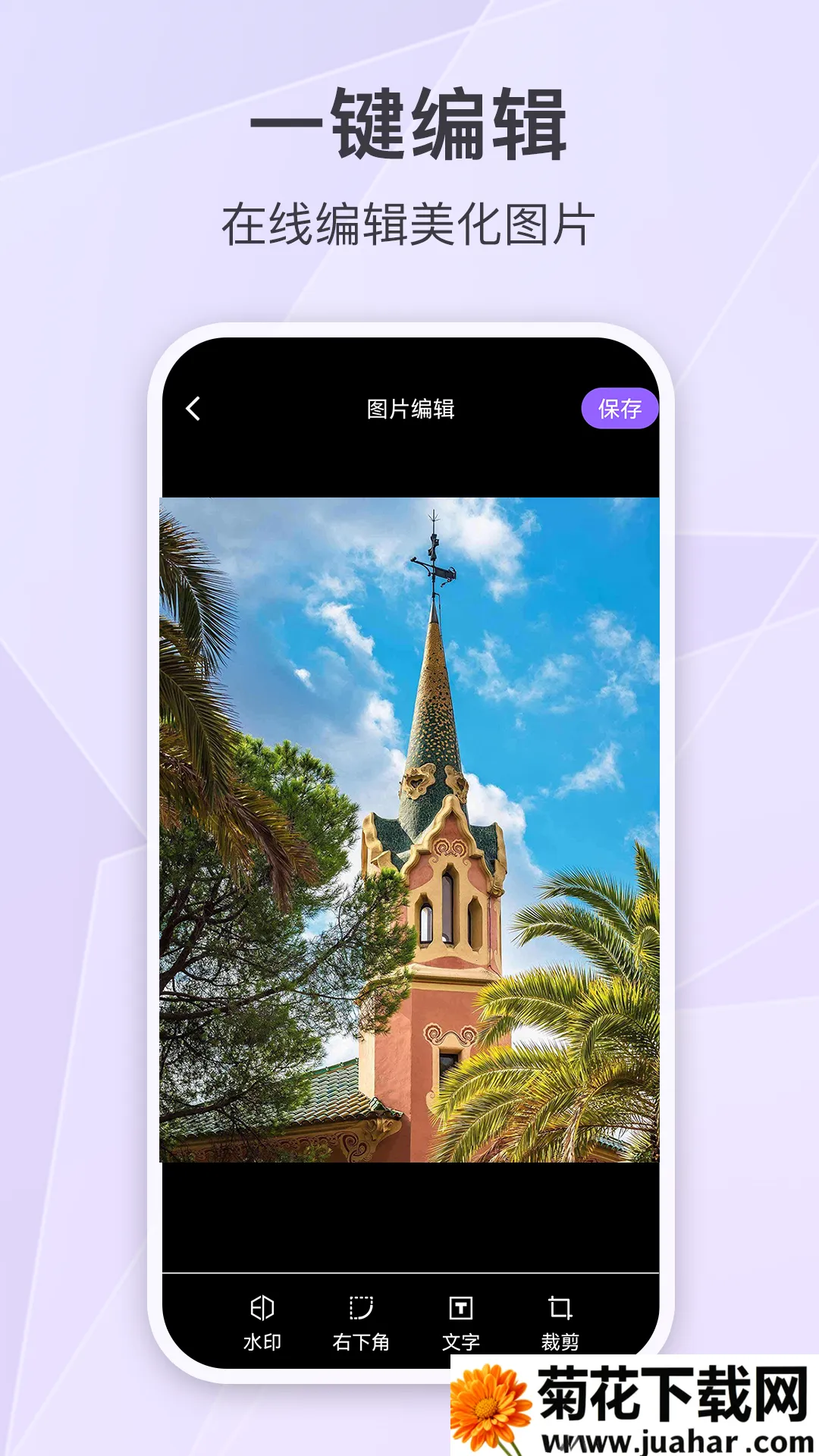 ����ʱ��ˮӡ���2026�ٷ����°汾v1.4.3 �ֻ���