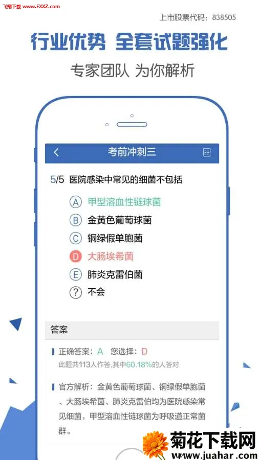 ������ʦ���Ա���(��ʦ����ѧϰ����)V124.0 ��Ѱ�