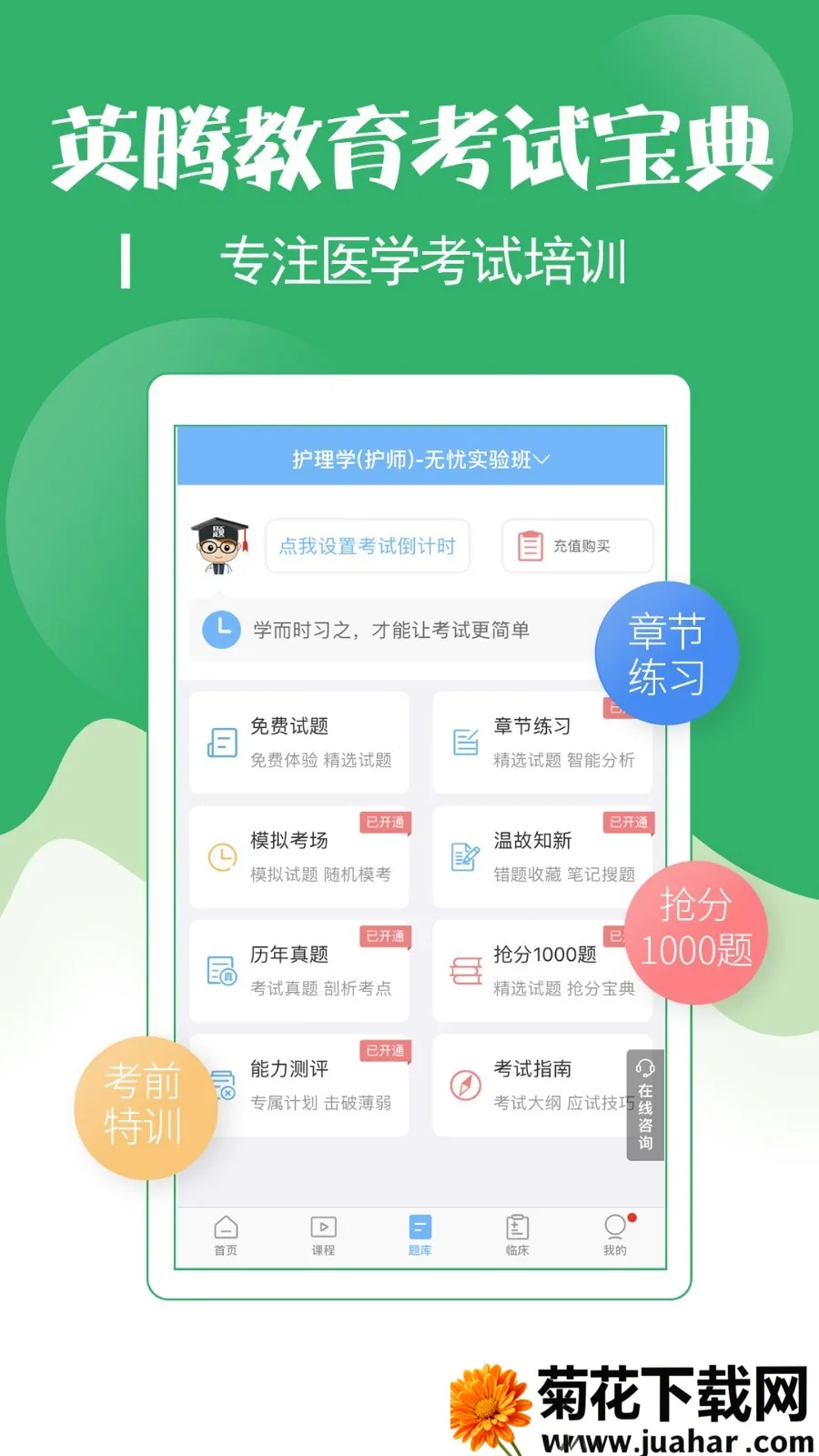 ������ʦ���Ա���(��ʦ����ѧϰ����)