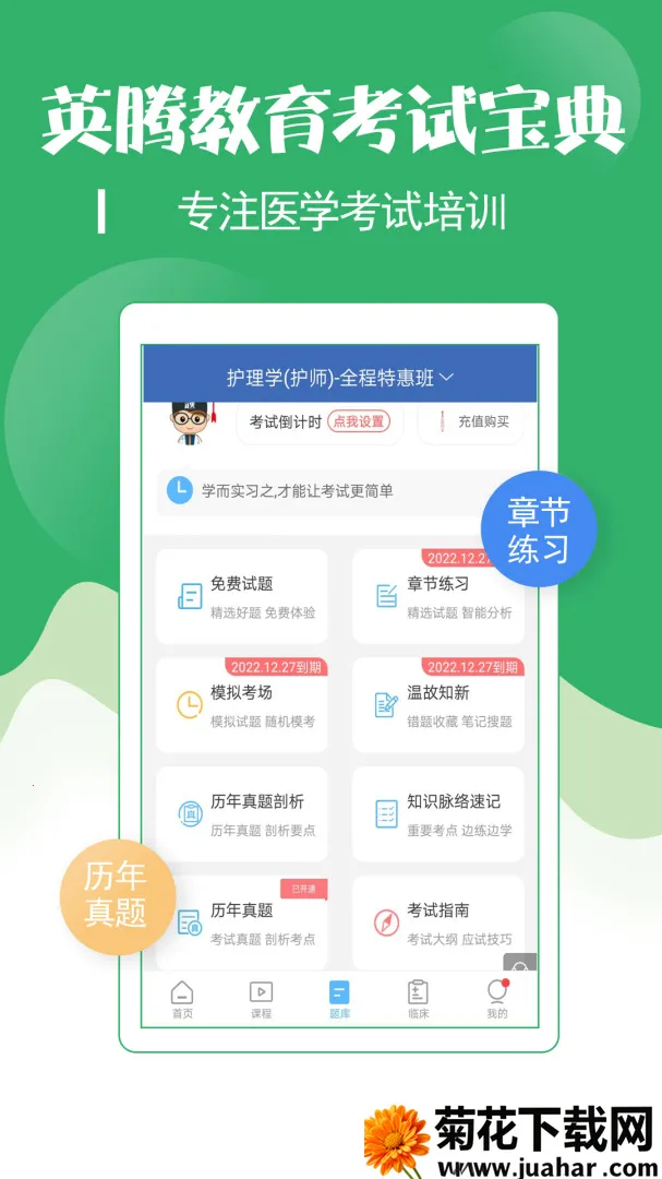 ������ʦ���Ա���(��ʦ����ѧϰ����)V124.0 ��Ѱ�