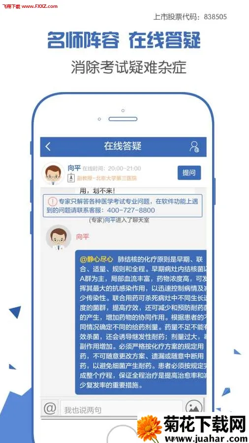 ������ʦ���Ա���(��ʦ����ѧϰ����)V124.0 ��Ѱ�