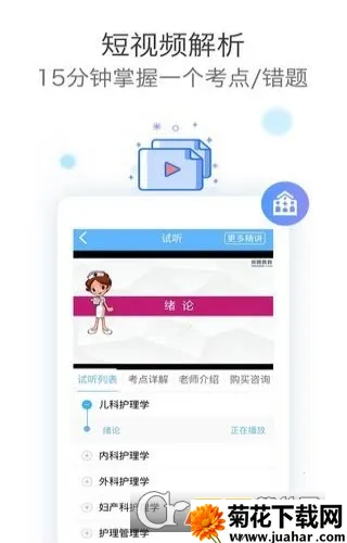 ������ʦ���Ա���(��ʦ����ѧϰ����)V124.0 ��Ѱ�