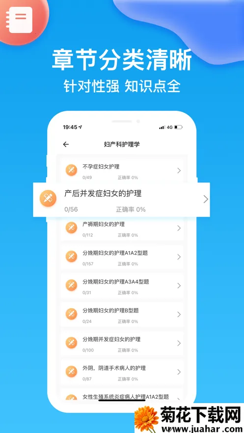 ������ʦ���Ա���(��ʦ����ѧϰ����)V124.0 ��Ѱ�