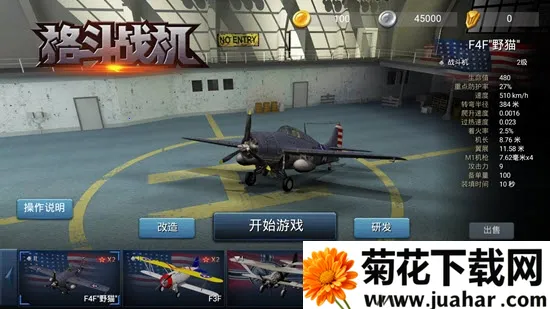 格斗战机(飞行射击游戏) 格斗战机(飞行射击游戏)