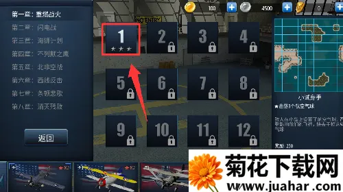 格斗战机(飞行射击游戏) 格斗战机(飞行射击游戏)