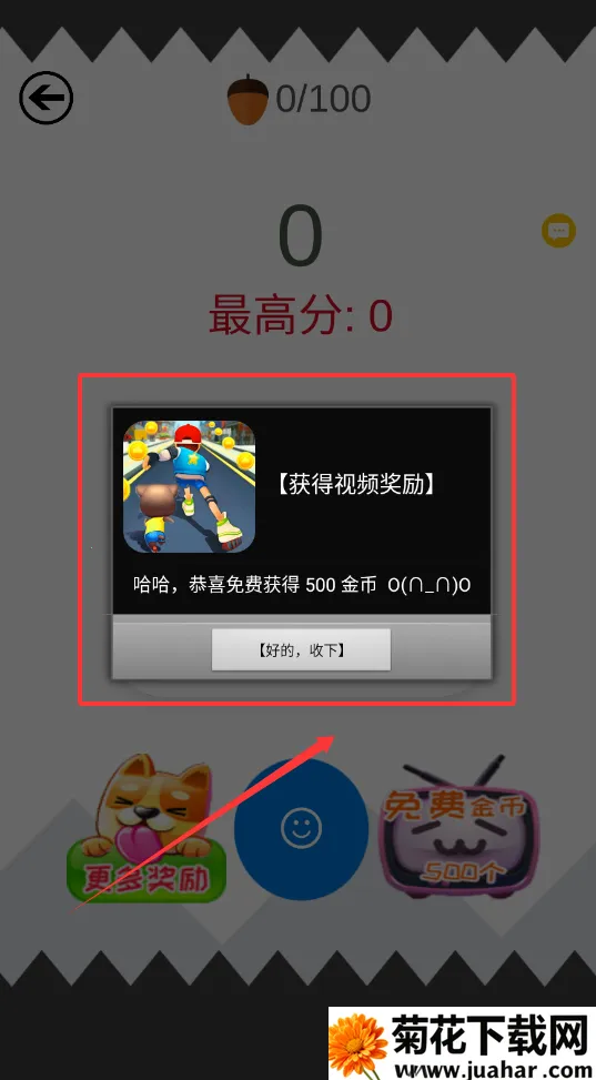 天天跑酷传奇2026下载安装 天天跑酷传奇2026下载安装