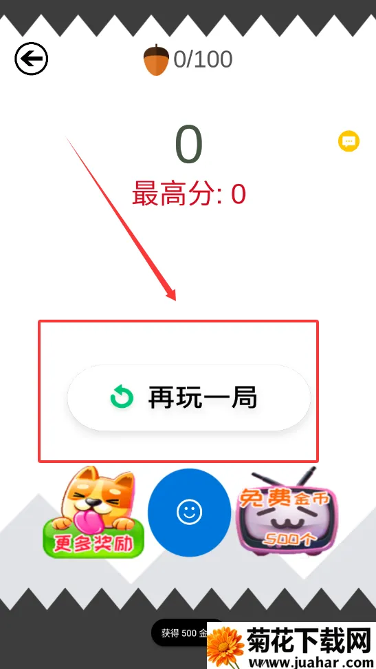 天天跑酷传奇2026下载安装 天天跑酷传奇2026下载安装
