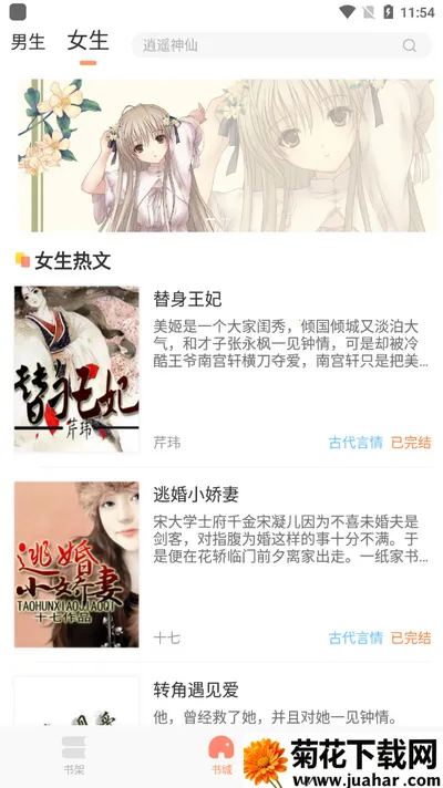 ��ζ����(С˵�Ķ�ƽ̨)v1.0.5 �ٷ�����