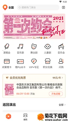 �۳�Ʊ��(�ݳ�Ʊ��ƽ̨)v2.0.23 ��Ѱ�