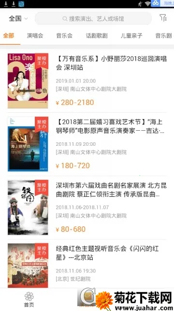 �۳�Ʊ��(�ݳ�Ʊ��ƽ̨)v2.0.23 ��Ѱ�