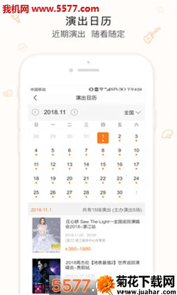 �۳�Ʊ��(�ݳ�Ʊ��ƽ̨)v2.0.23 ��Ѱ�