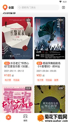 �۳�Ʊ��(�ݳ�Ʊ��ƽ̨)v2.0.23 ��Ѱ�