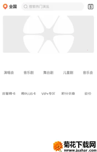 �۳�Ʊ��(�ݳ�Ʊ��ƽ̨)v2.0.23 ��Ѱ�