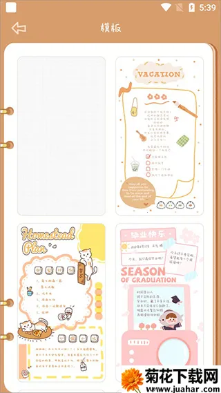 念念手账(手账创作软件) 念念手账(手账创作软件)