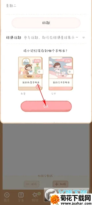 念念手账(手账创作软件) 念念手账(手账创作软件)