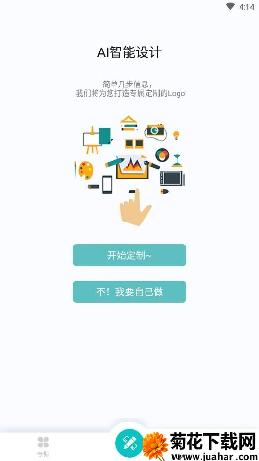 Logo��2026���°汾v9.9.9 �ٷ�����