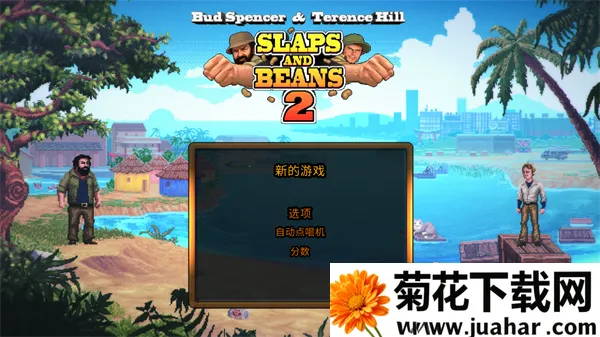 无耻乱斗22026下载 无耻乱斗22026下载