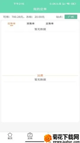 �ͷ�����(��������ƽ̨)v4.0.210 �ٷ�����