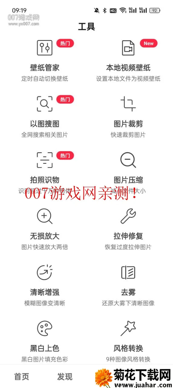 Ԫ����ͼ2026����v1.2.9 �ֻ���