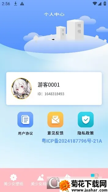 ����Ů��ֽ(��ֽ��������)v5.1 �ٷ�����