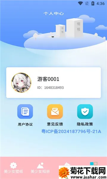 ����Ů��ֽ(��ֽ��������)v5.1 �ٷ�����