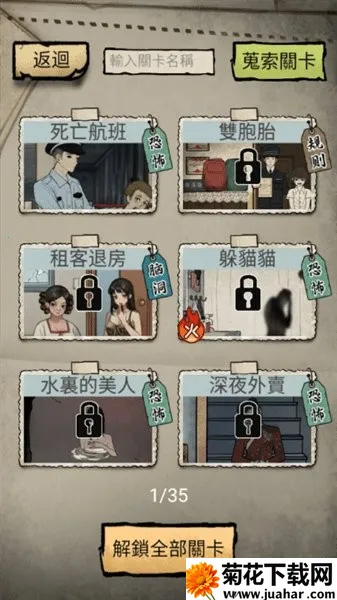 怪谈实录2026下载 怪谈实录2026下载