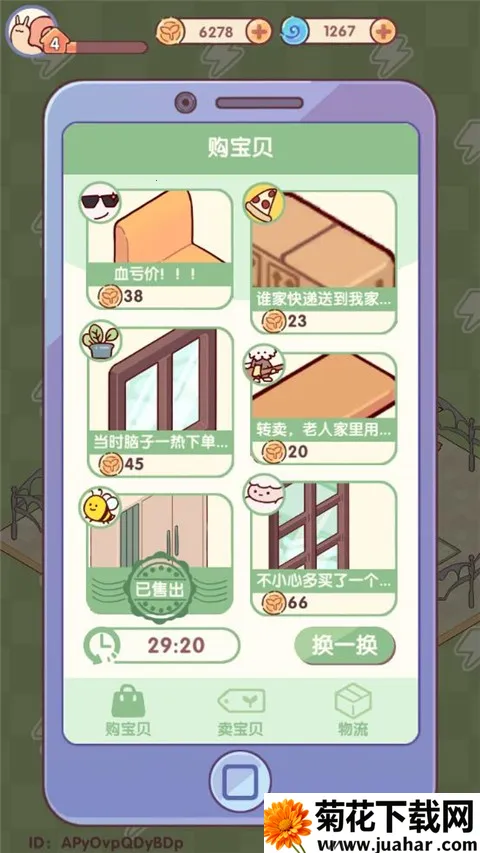 我的休闲时光蜗居物语2026下载 我的休闲时光蜗居物语2026下载