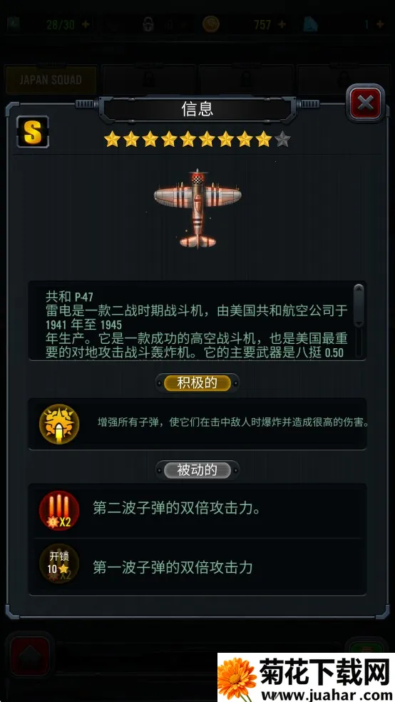 1941空袭(军事射击游戏) 1941空袭(军事射击游戏)