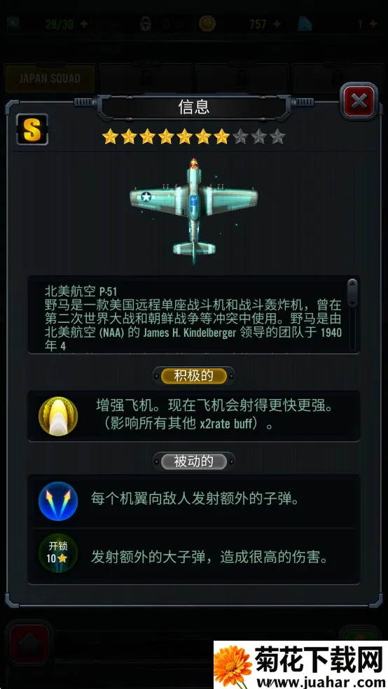 1941空袭(军事射击游戏) 1941空袭(军事射击游戏)
