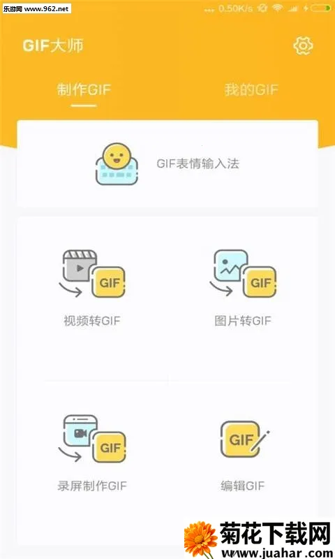 GIF��ʦ(��ͼ��������)v1.1.4 ��׿��