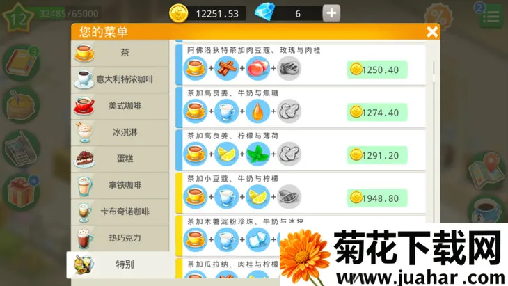 我的咖啡馆(模拟经营游戏) 我的咖啡馆(模拟经营游戏)