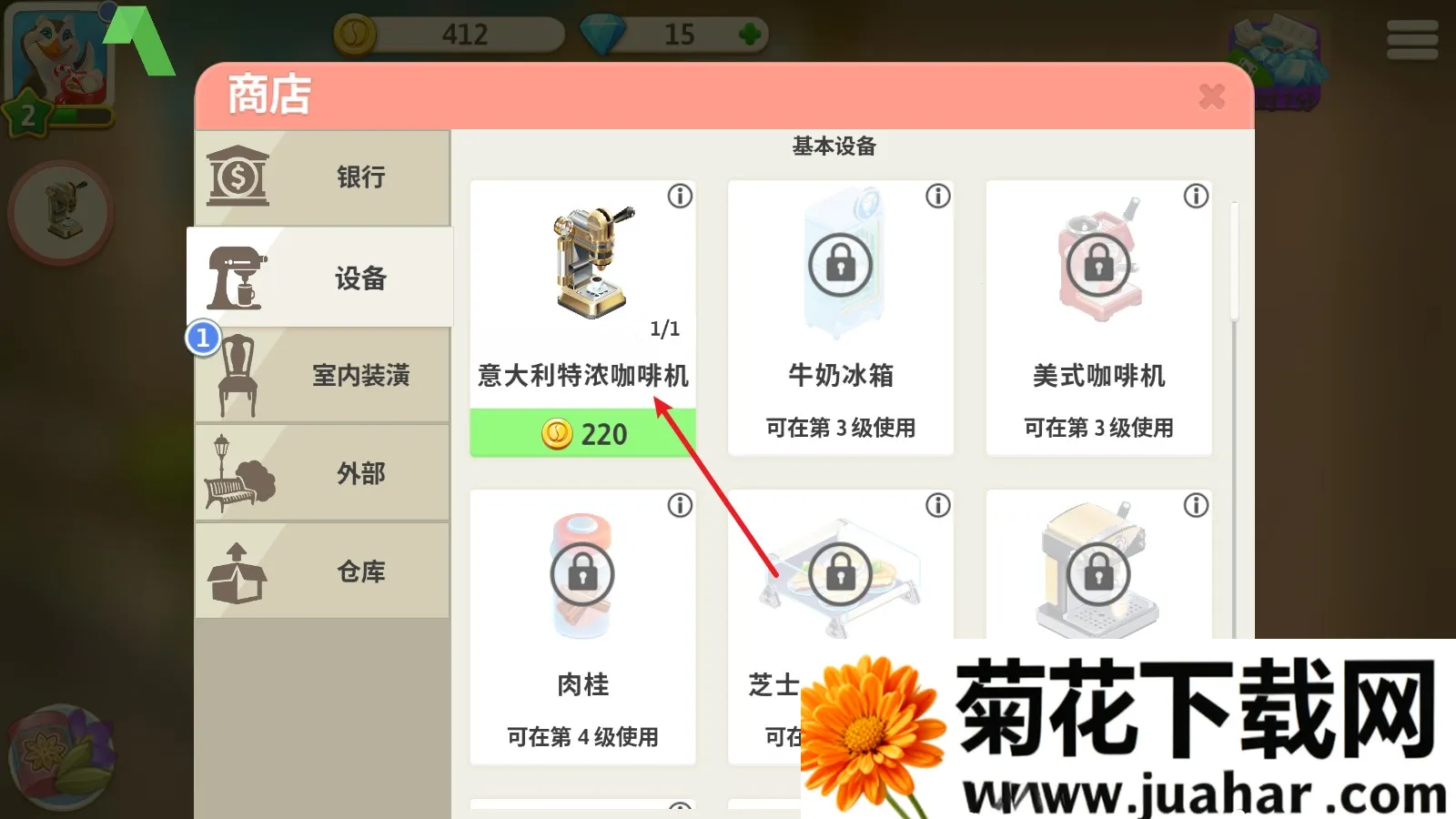 我的咖啡馆(模拟经营游戏) 我的咖啡馆(模拟经营游戏)