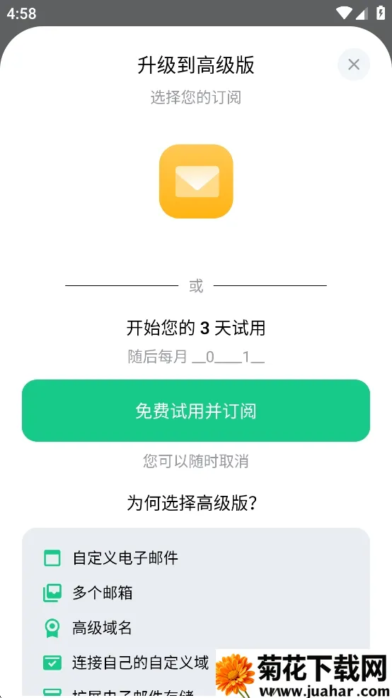 TempMail��׿���ֻ���v4.00 �ٷ�����