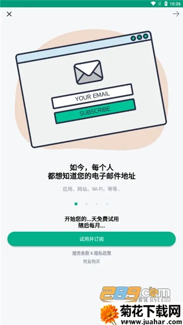 TempMail��׿���ֻ���v4.00 �ٷ�����