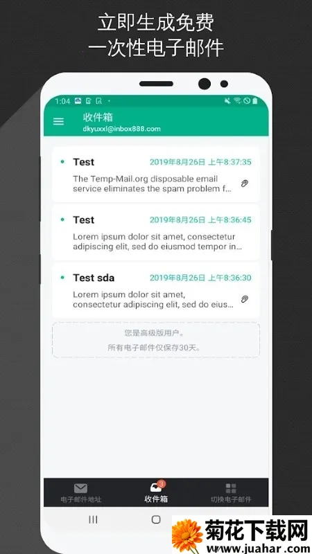 TempMail��׿���ֻ���v4.00 �ٷ�����