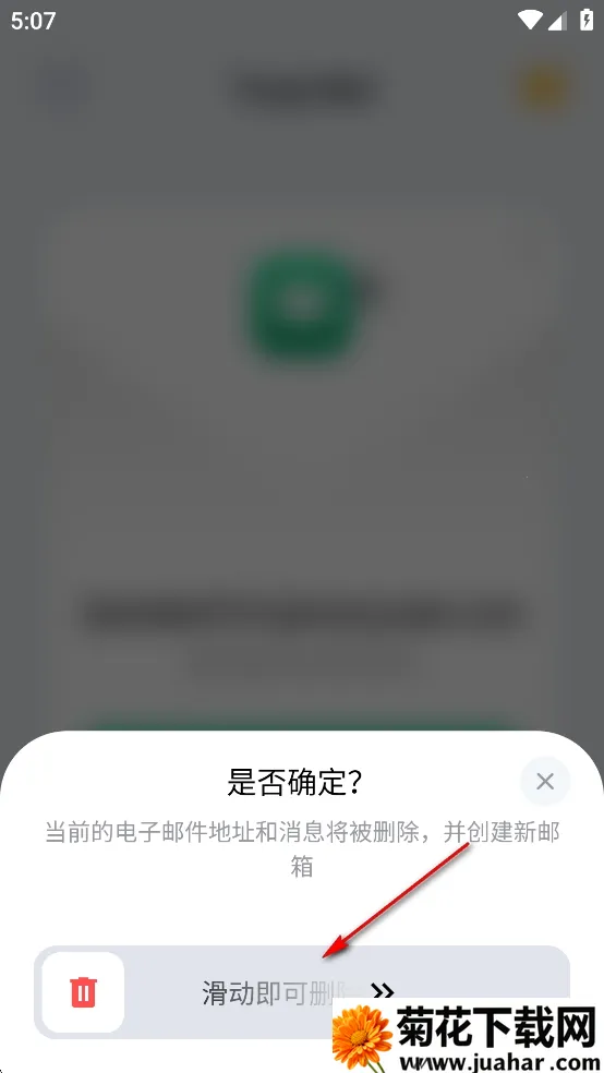 TempMail��׿���ֻ���