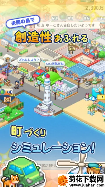 ���춼�е�����(ģ�⾭Ӫ��Ϸ)v1.2.2 �ٷ�����