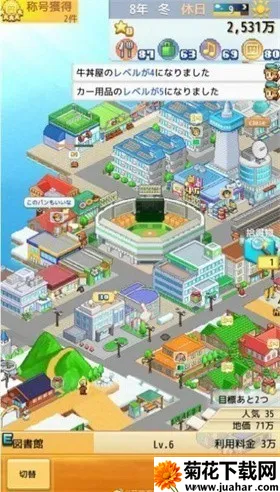 ���춼�е�����(ģ�⾭Ӫ��Ϸ)v1.2.2 �ٷ�����