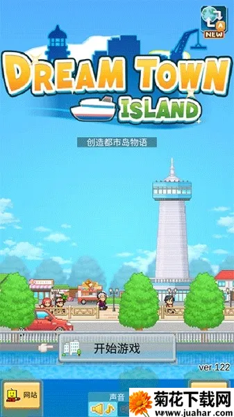 ���춼�е�����(ģ�⾭Ӫ��Ϸ)v1.2.2 �ٷ�����