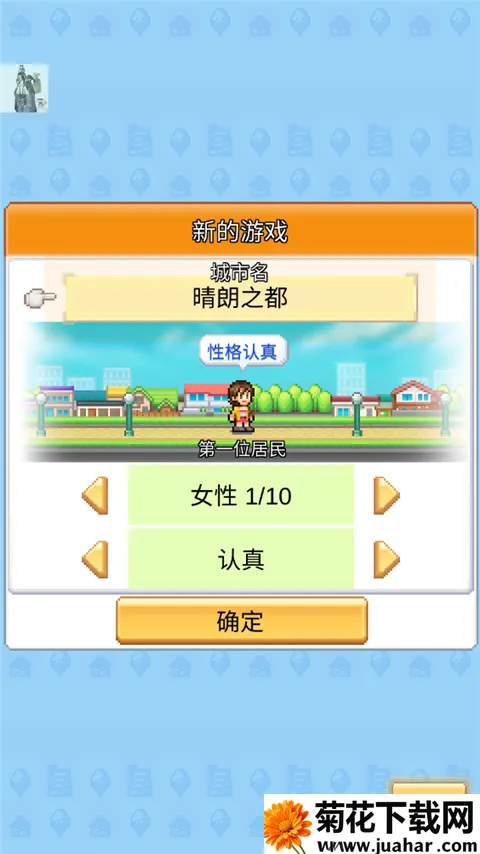 创造都市岛物语(模拟经营游戏) 创造都市岛物语(模拟经营游戏)