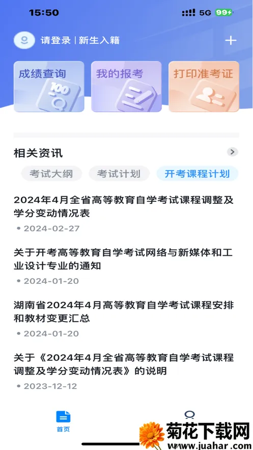 �����Կ�2026�ٷ����°汾v1.3.4 ��Ѱ�