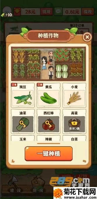 ͯ��СũԺ2026���ذ�װv1.0.3 �ֻ���