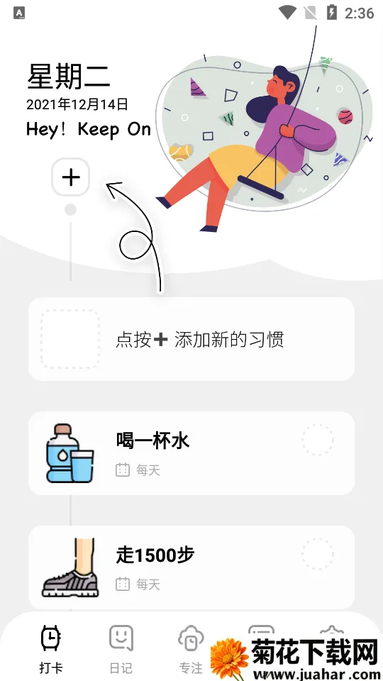 ϰ�ߴ�����(ϰ����������)v1.1.9 �ֻ���