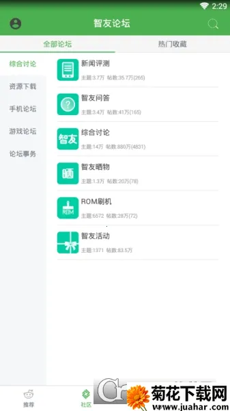 ������̳2026���ذ�װv4.0.4 ��׿��