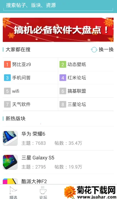 ������̳2026���ذ�װv4.0.4 ��׿��