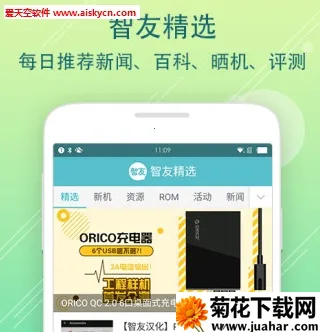 智友论坛2026下载安装 智友论坛2026下载安装