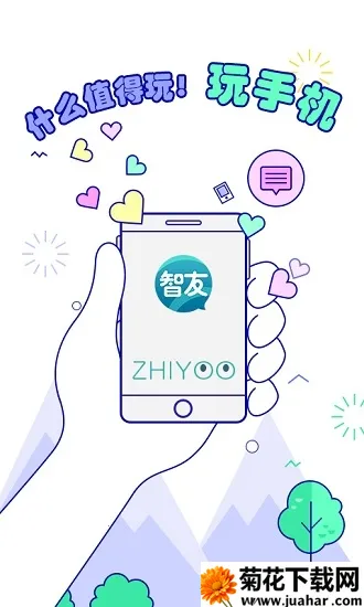 智友论坛2026下载安装 智友论坛2026下载安装